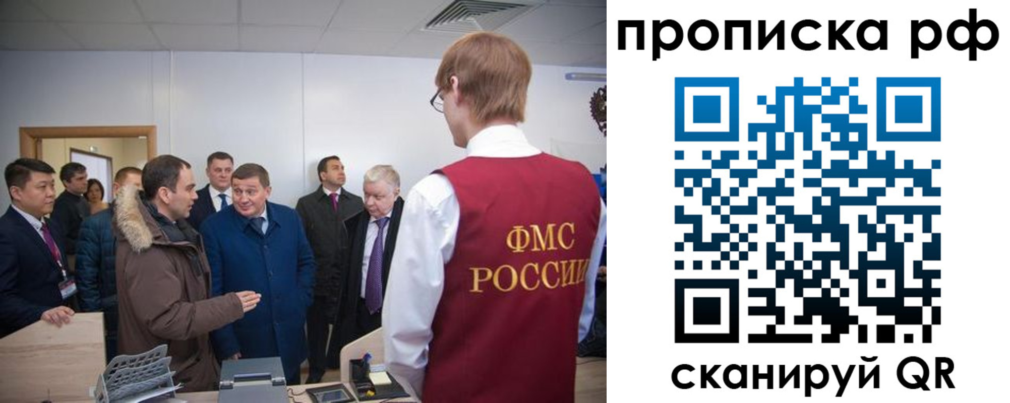 временная прописка в Новоаннинском