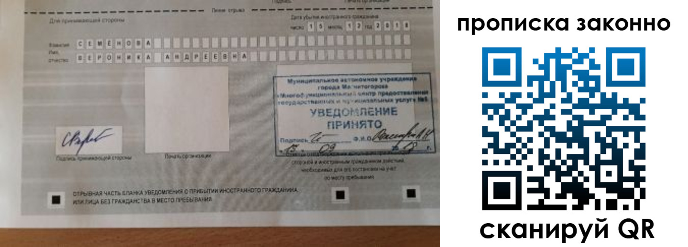 временная регистрация надежно в Новоаннинском