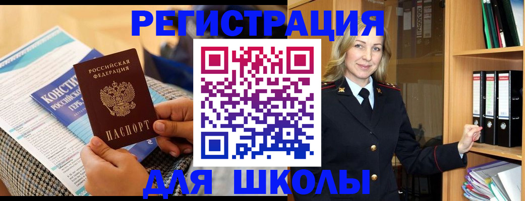 прописка регистрация в Новоаннинском