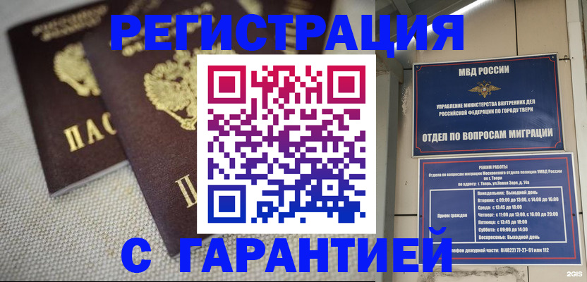 прописка регистрация в Новоаннинском