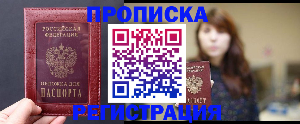 временная регистрация поиск в Новоаннинском