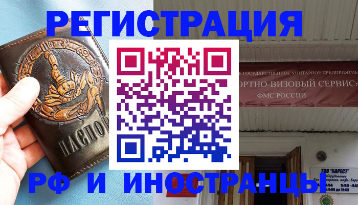 прописка поиск в Новоаннинском