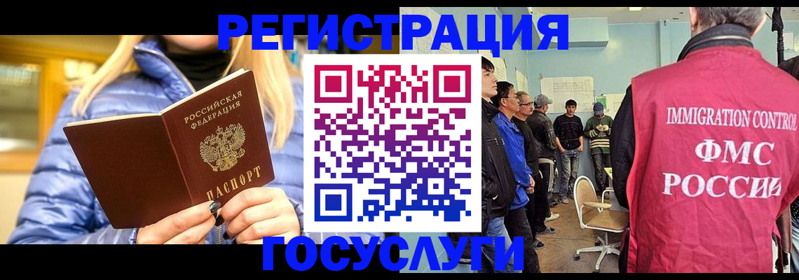 временная прописка в Новоаннинском